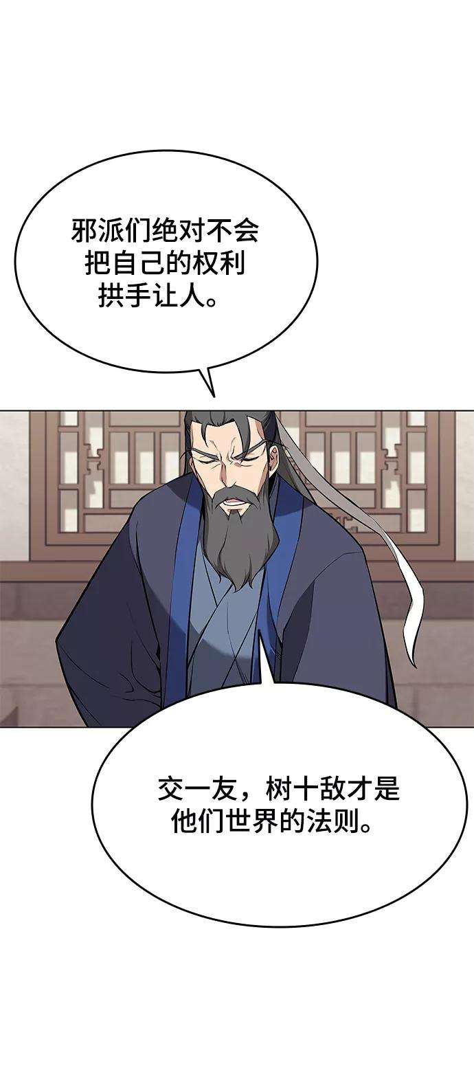 落乡文士传第二季 第8话 江南风韵