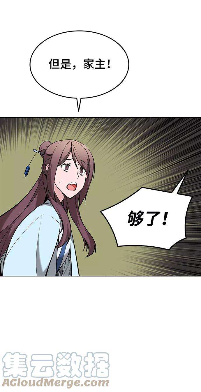 落乡文士传第二季 第8话 江南风韵