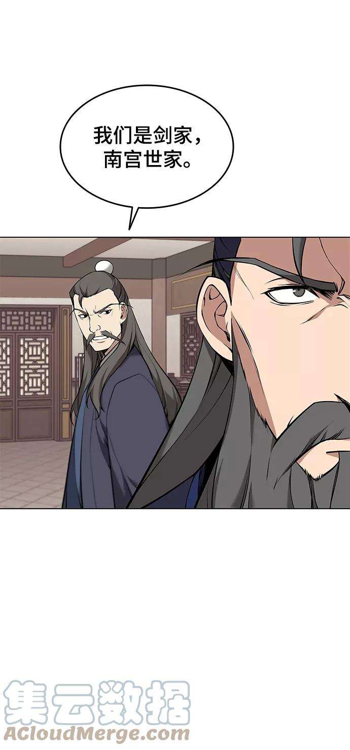 落乡文士传第二季 第8话 江南风韵