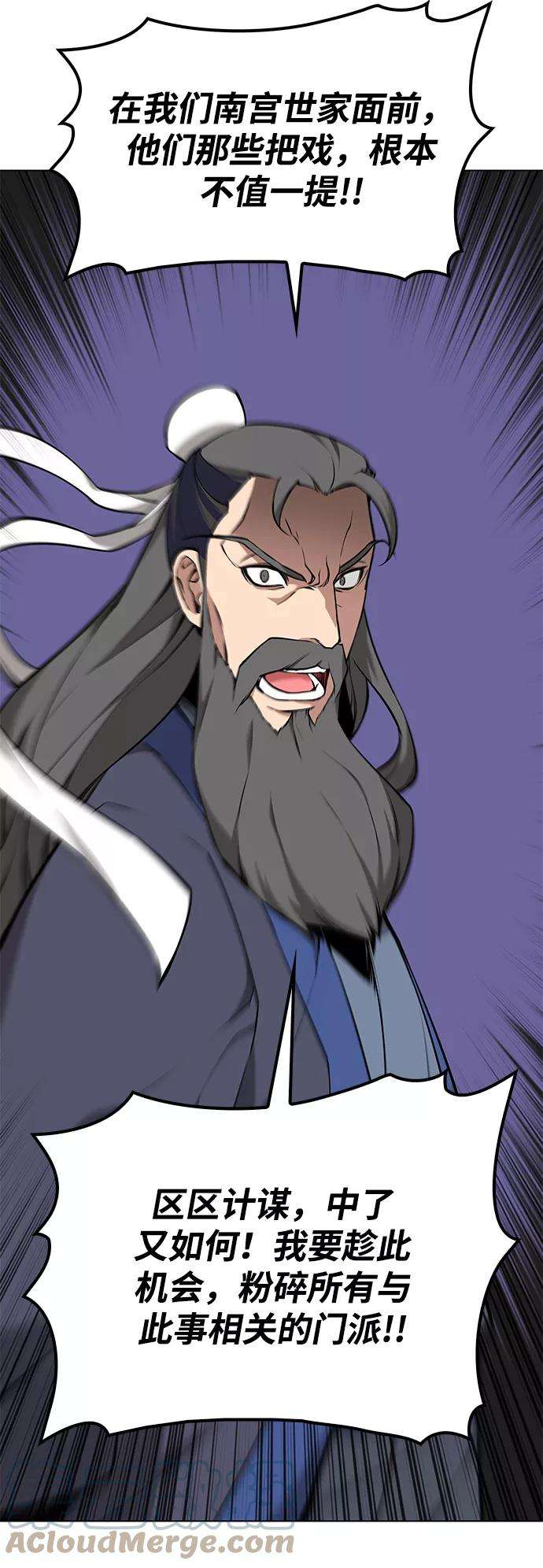 落乡文士传第二季 第8话 江南风韵