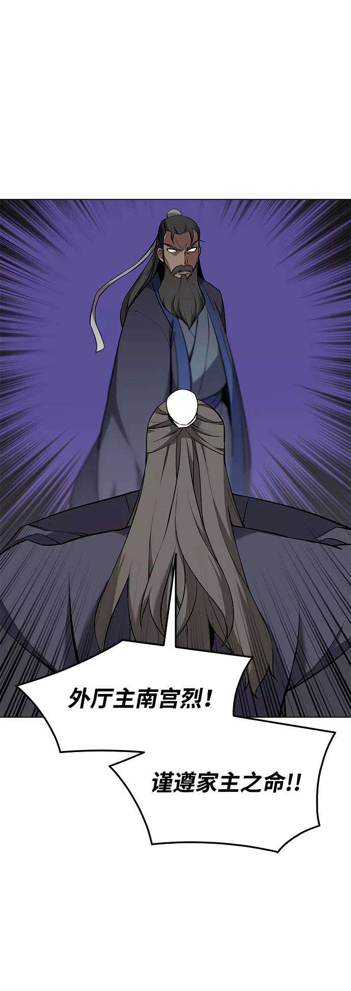 落乡文士传第二季 第8话 江南风韵