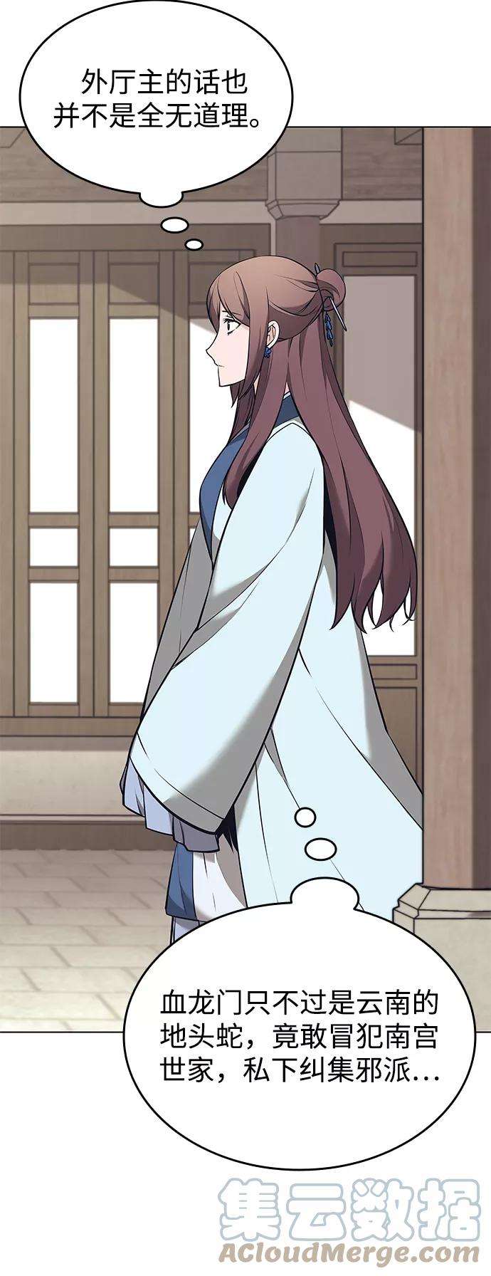 落乡文士传第二季 第8话 江南风韵