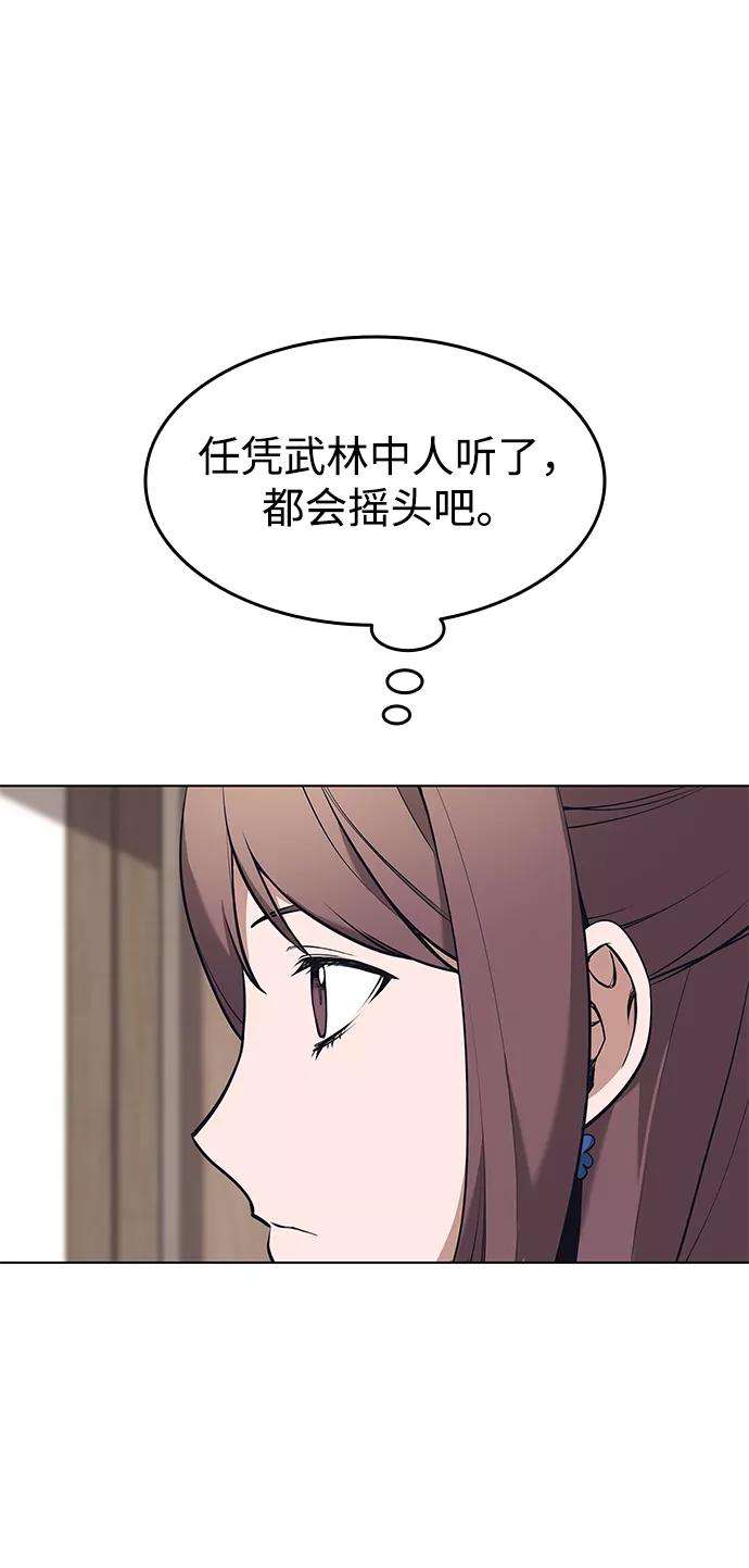 落乡文士传第二季 第8话 江南风韵