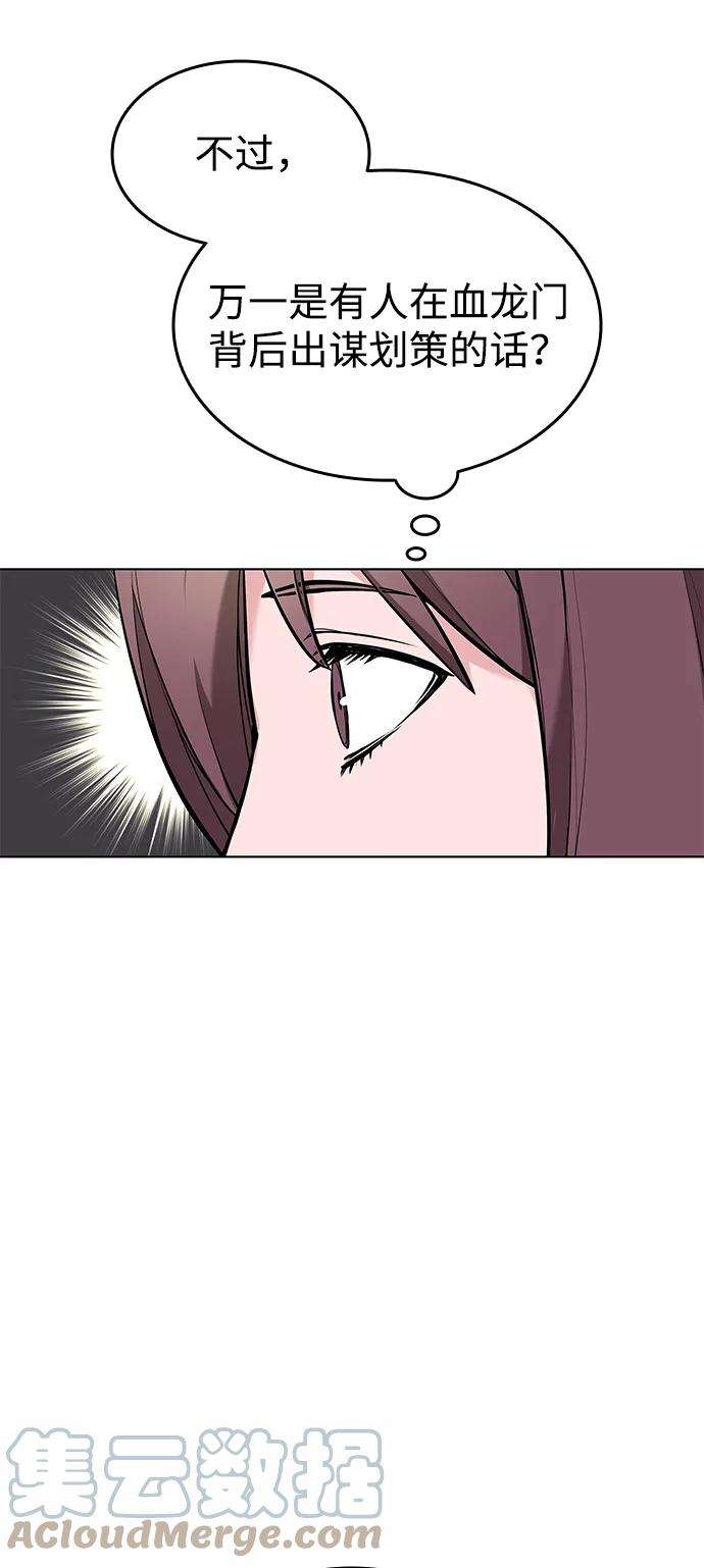 落乡文士传第二季 第8话 江南风韵