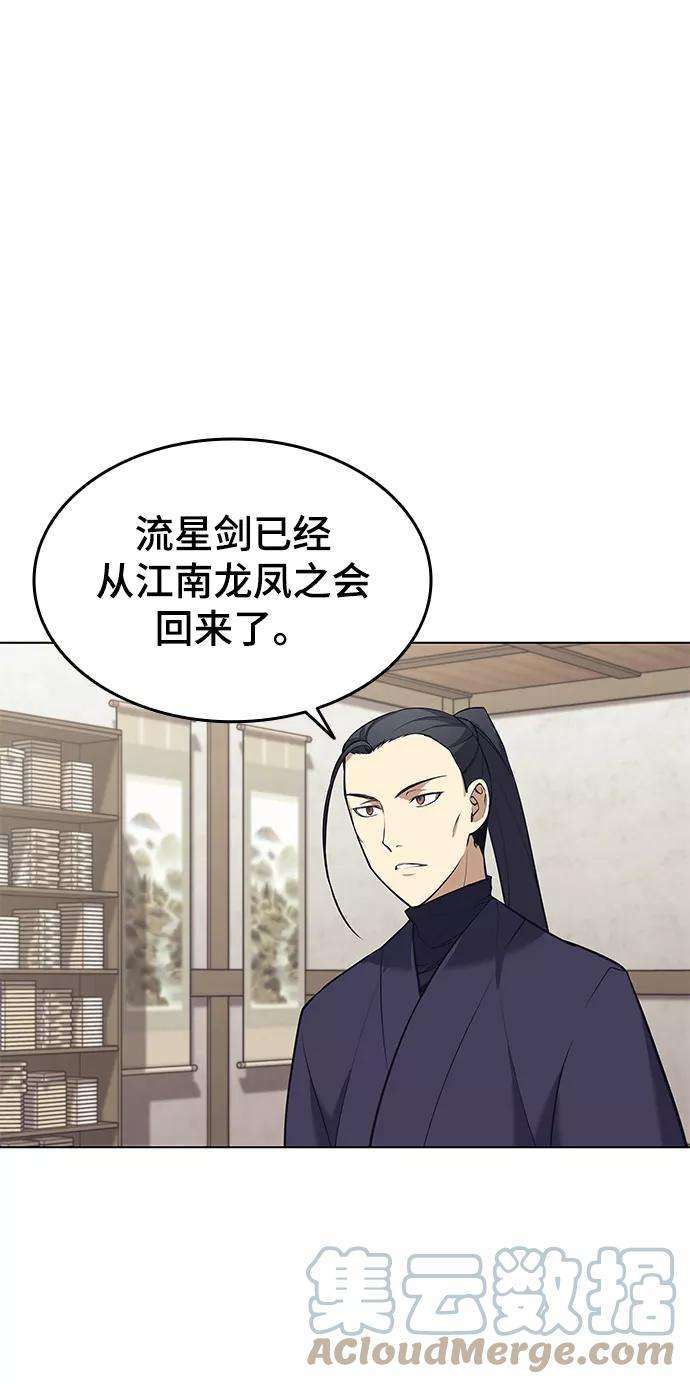 落乡文士传第二季 第8话 江南风韵