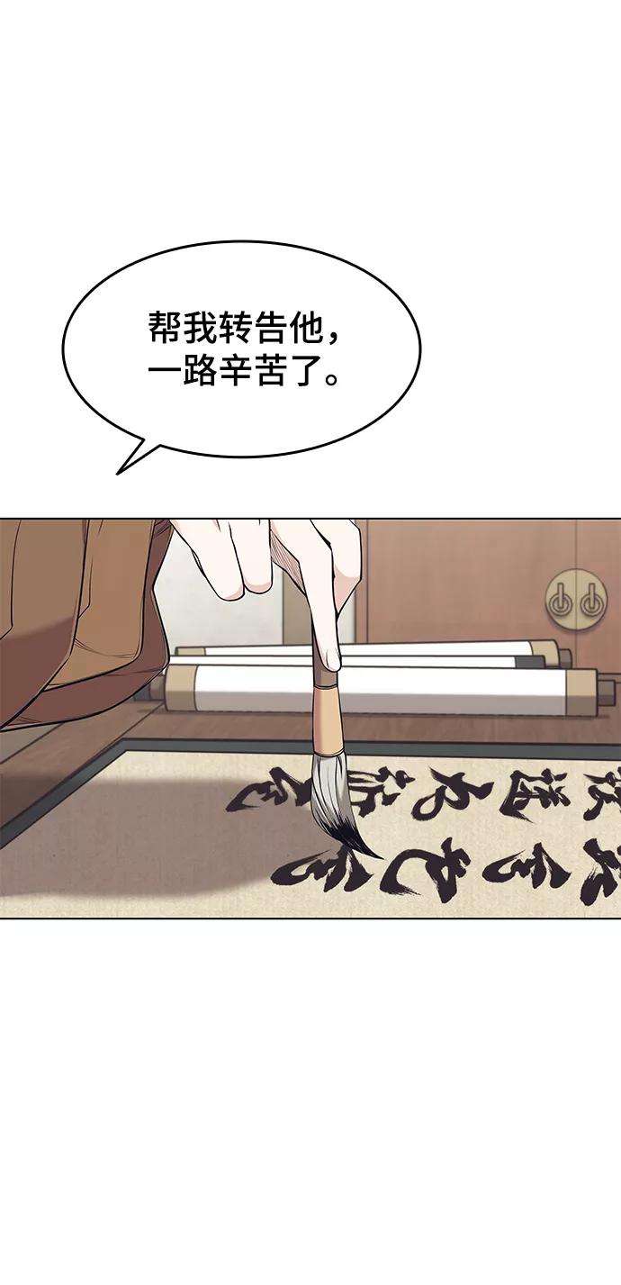 落乡文士传第二季 第8话 江南风韵