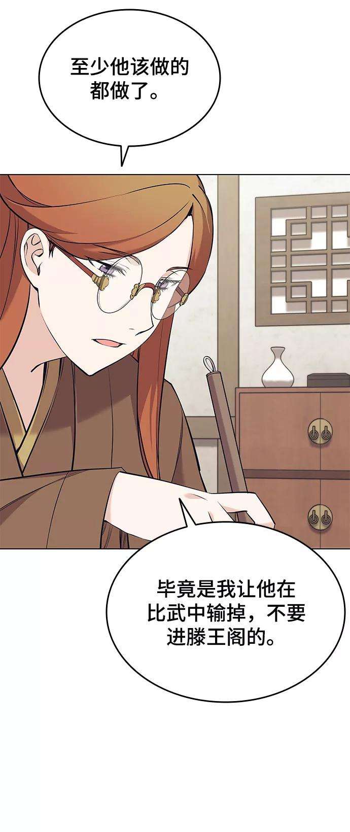 落乡文士传第二季 第8话 江南风韵