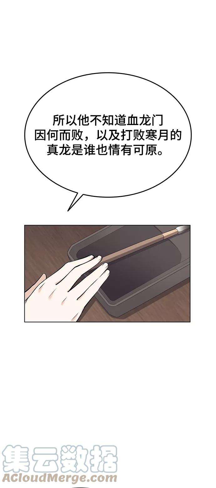 落乡文士传第二季 第8话 江南风韵