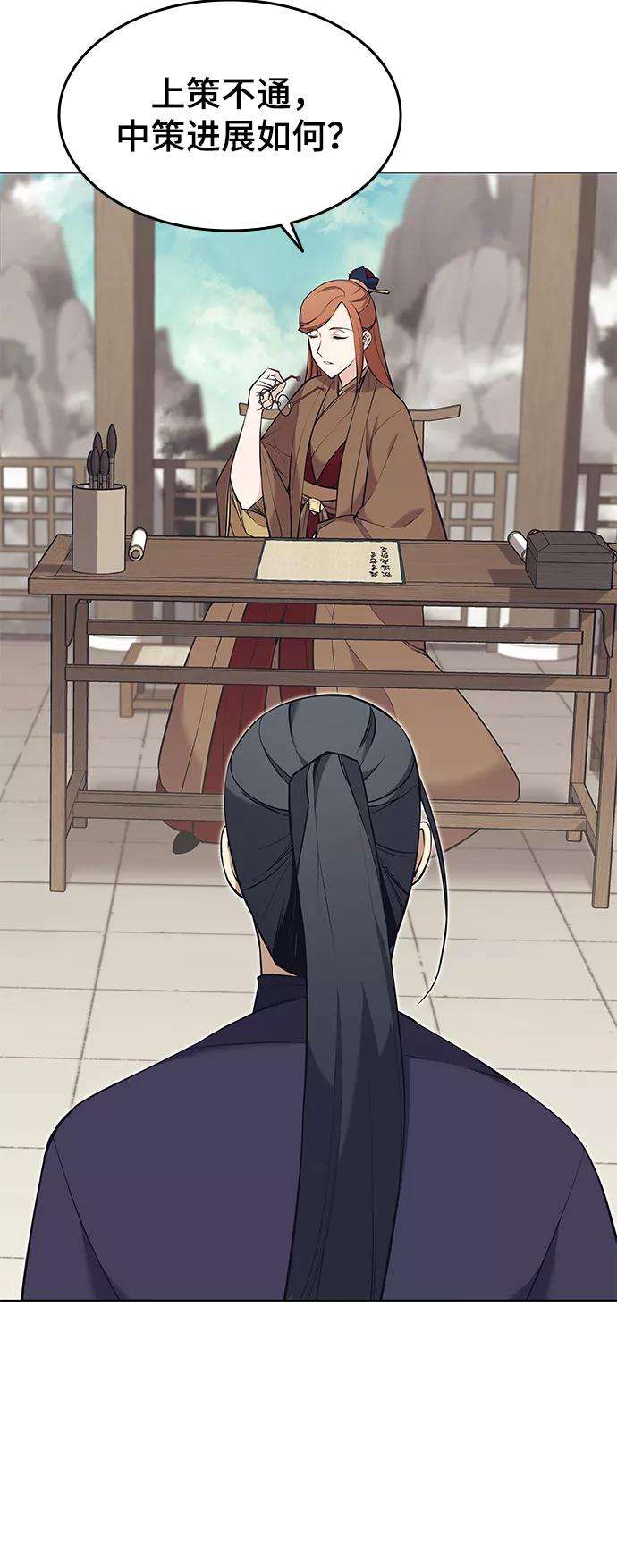 落乡文士传第二季 第8话 江南风韵