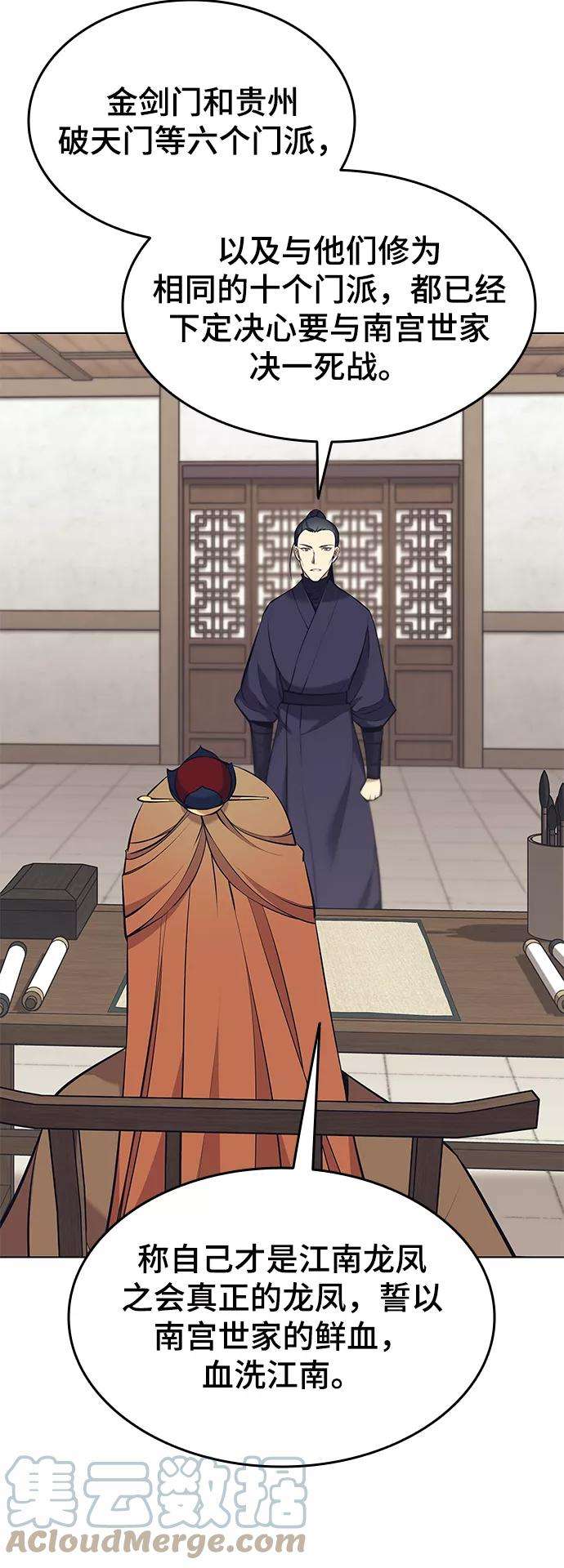 落乡文士传第二季 第8话 江南风韵