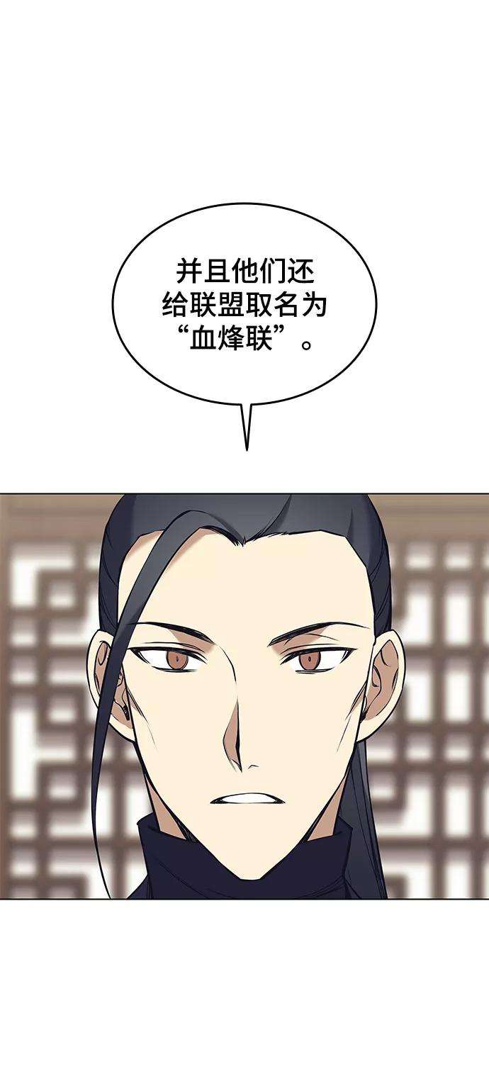 落乡文士传第二季 第8话 江南风韵