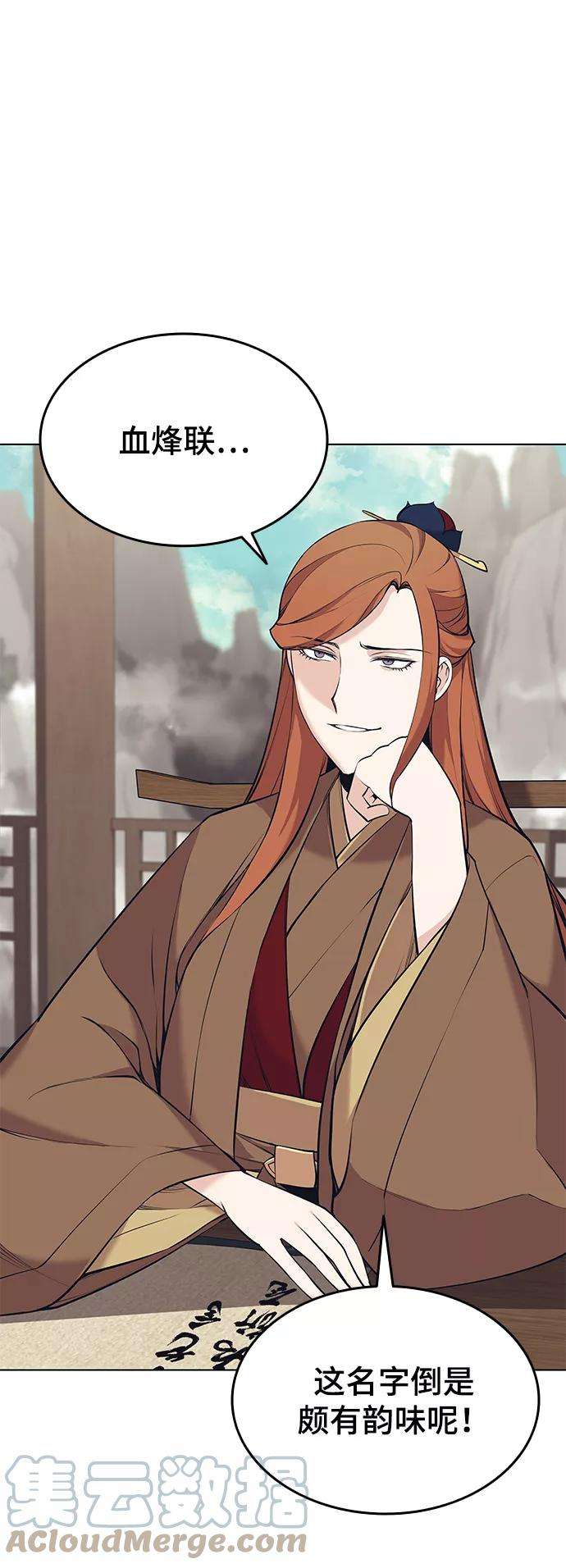 落乡文士传第二季 第8话 江南风韵