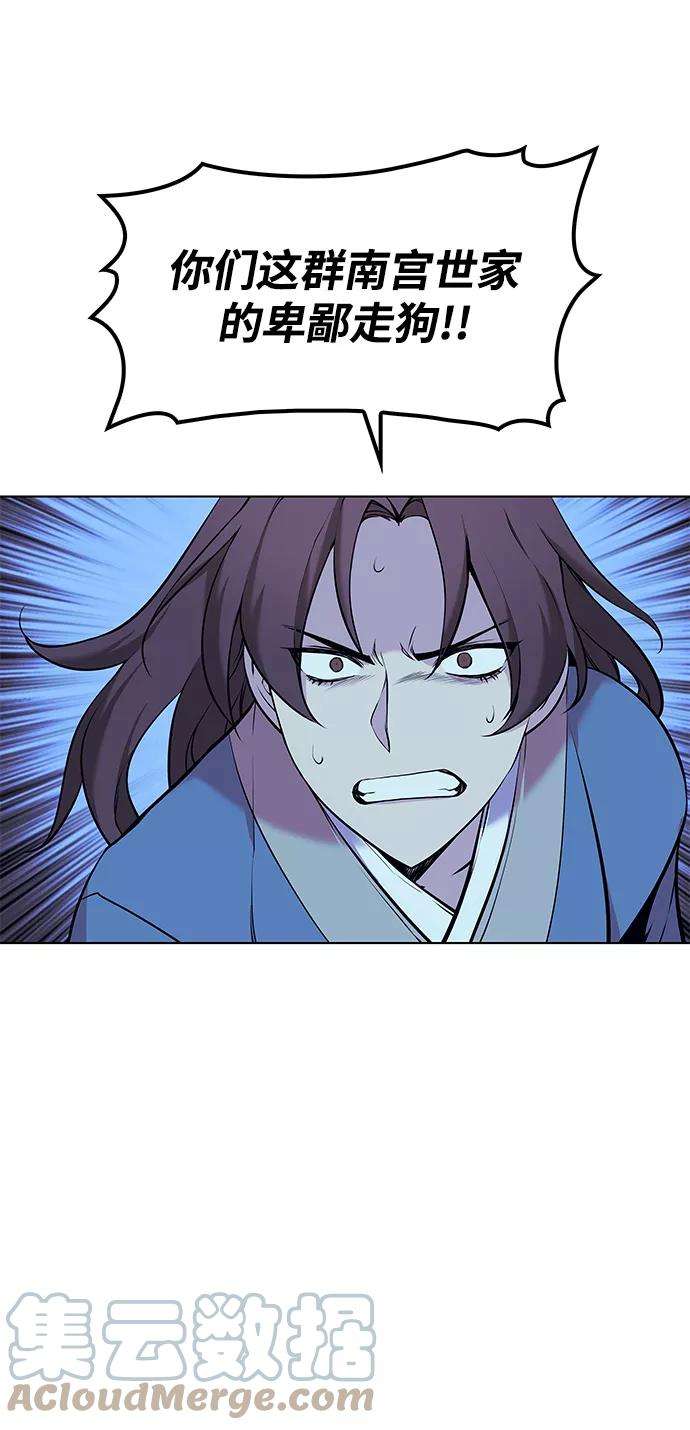 落乡文士传第二季 第8话 江南风韵