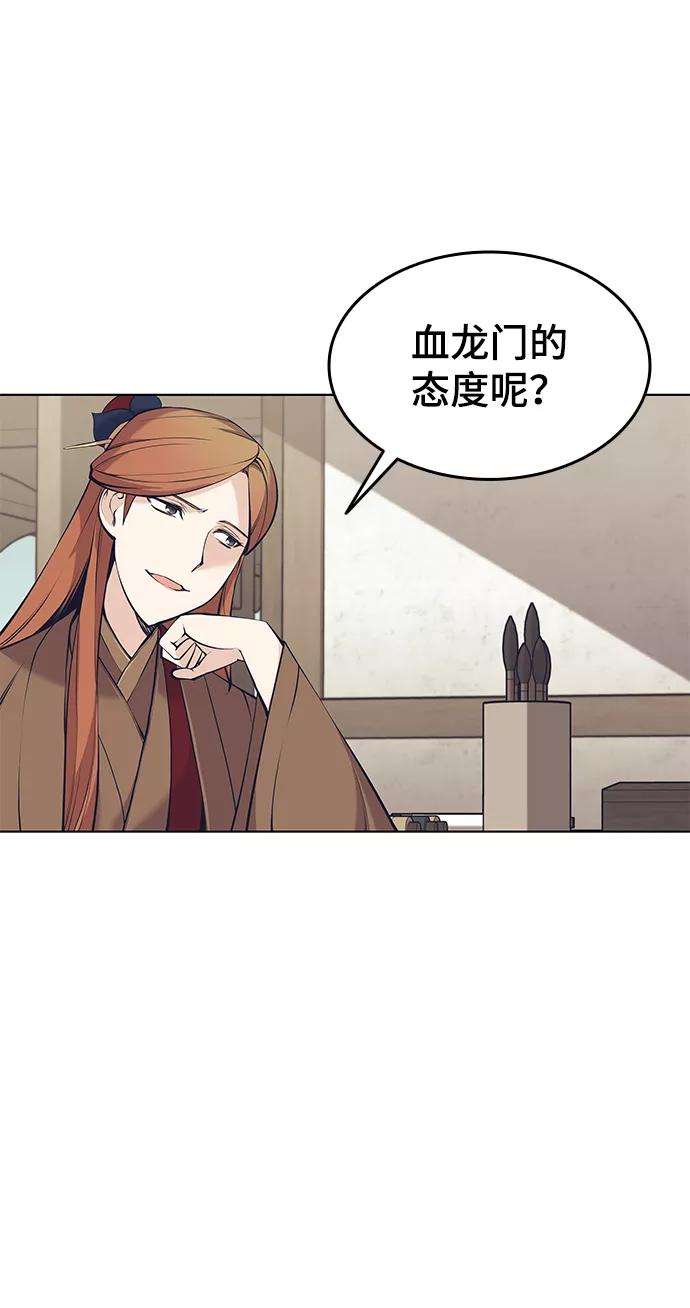 落乡文士传第二季 第9话 好邻居