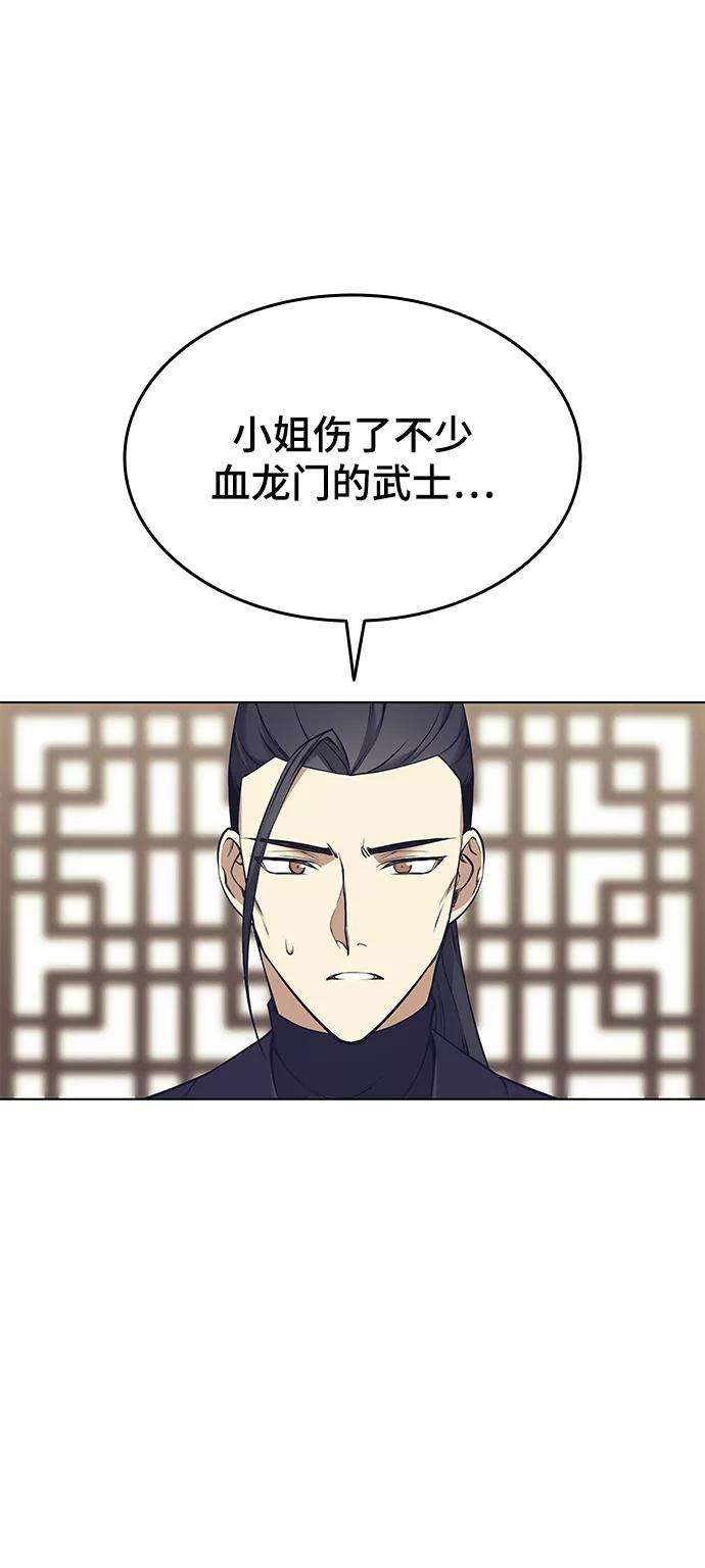 落乡文士传第二季 第9话 好邻居