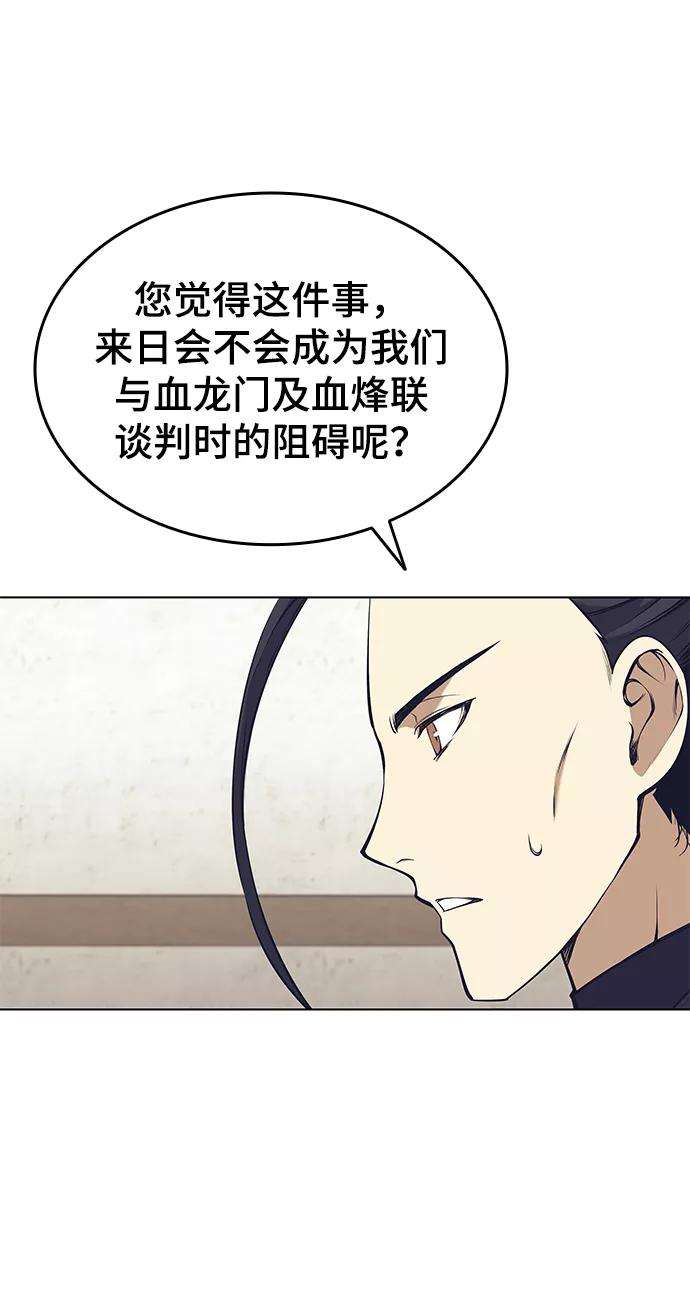 落乡文士传第二季 第9话 好邻居