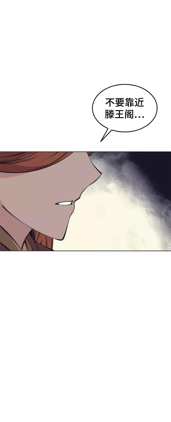 落乡文士传第二季 第9话 好邻居