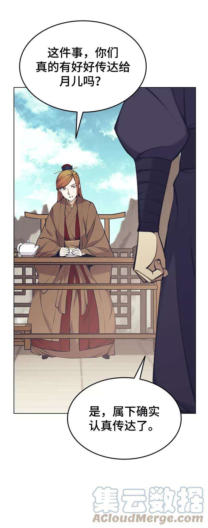 落乡文士传第二季 第9话 好邻居