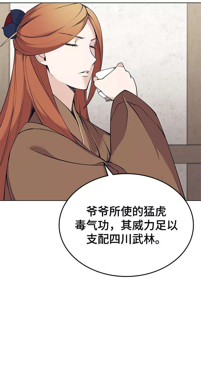 落乡文士传第二季 第9话 好邻居