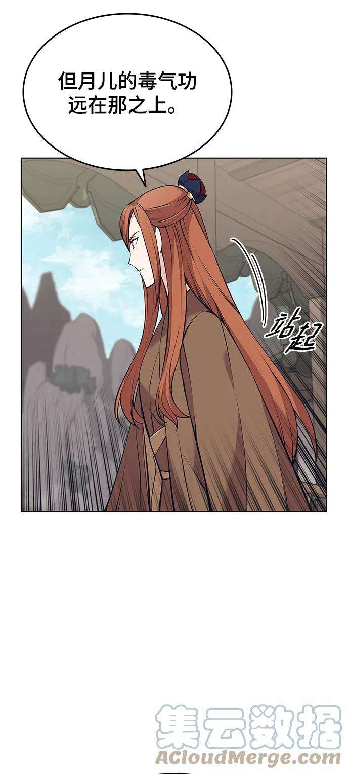 落乡文士传第二季 第9话 好邻居