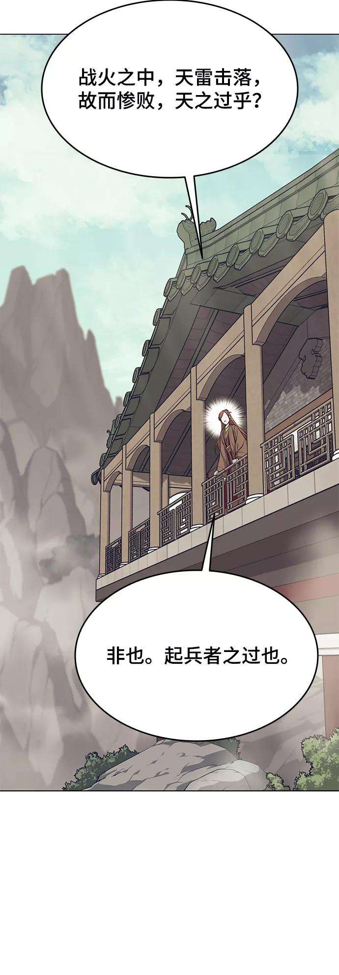 落乡文士传第二季 第9话 好邻居