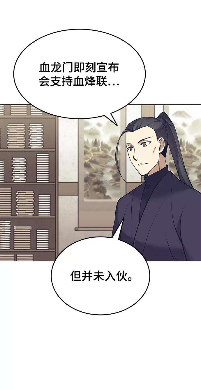 落乡文士传第二季 第9话 好邻居