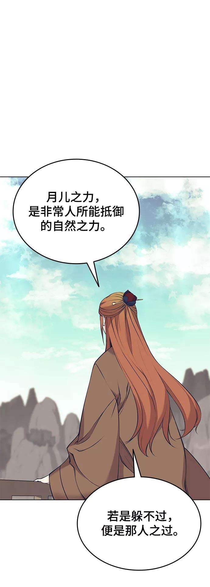 落乡文士传第二季 第9话 好邻居