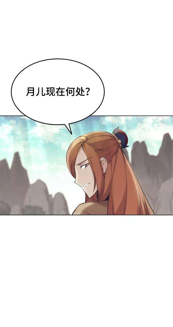 落乡文士传第二季 第9话 好邻居