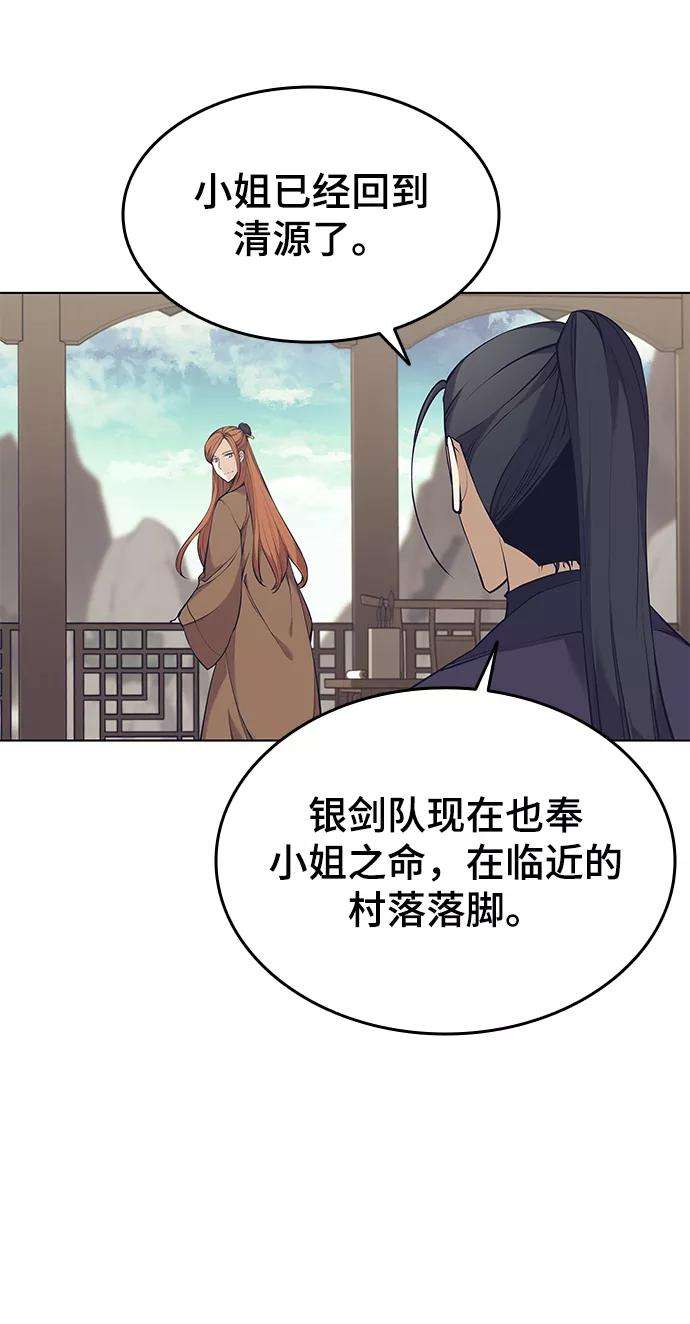 落乡文士传第二季 第9话 好邻居