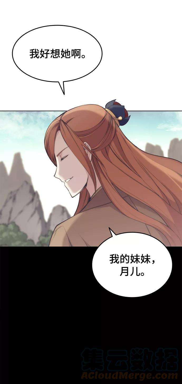 落乡文士传第二季 第9话 好邻居