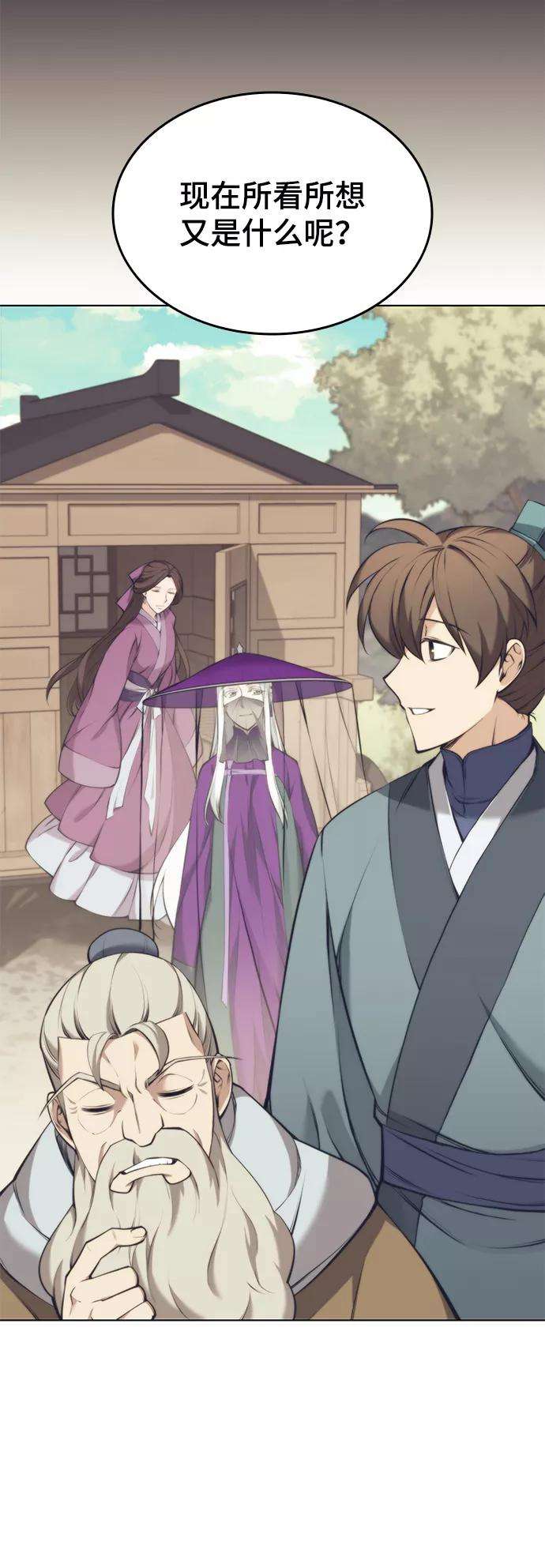 落乡文士传第二季 第9话 好邻居