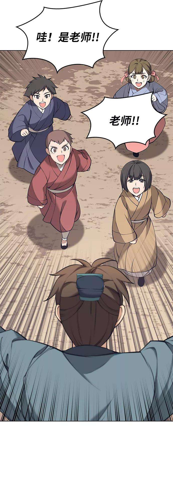 落乡文士传第二季 第9话 好邻居