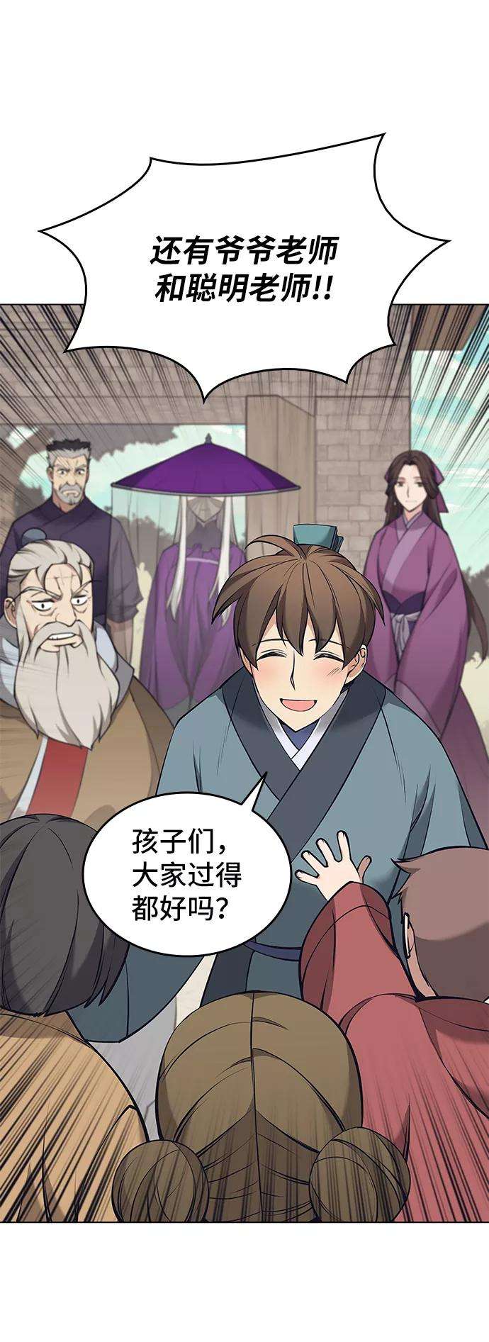 落乡文士传第二季 第9话 好邻居