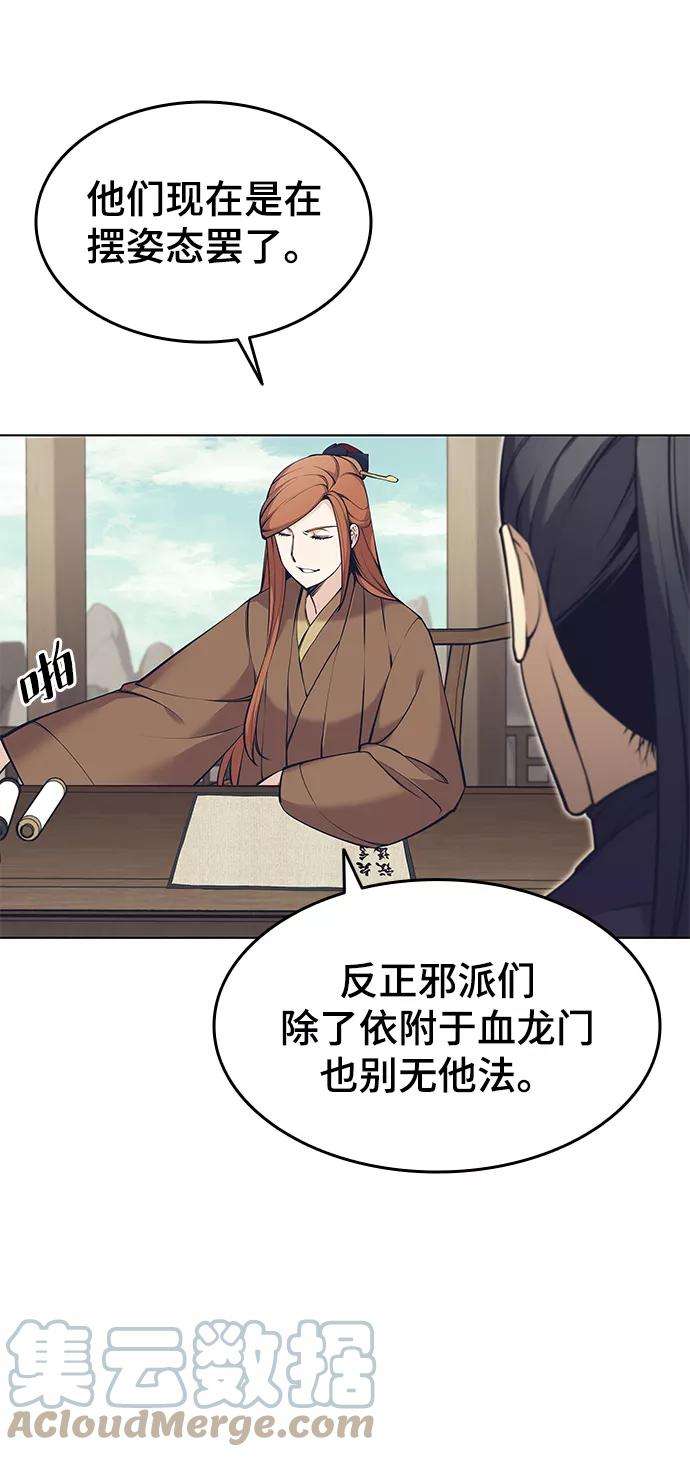 落乡文士传第二季 第9话 好邻居