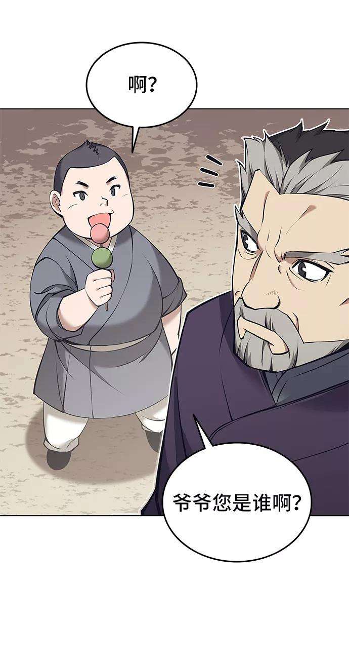 落乡文士传第二季 第9话 好邻居