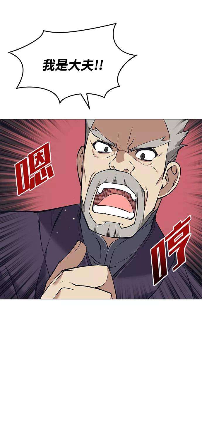 落乡文士传第二季 第9话 好邻居