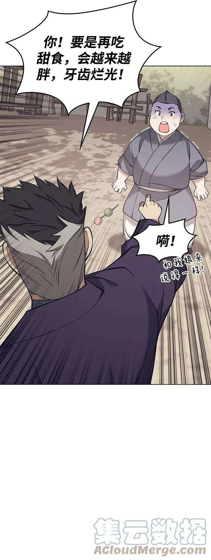 落乡文士传第二季 第9话 好邻居