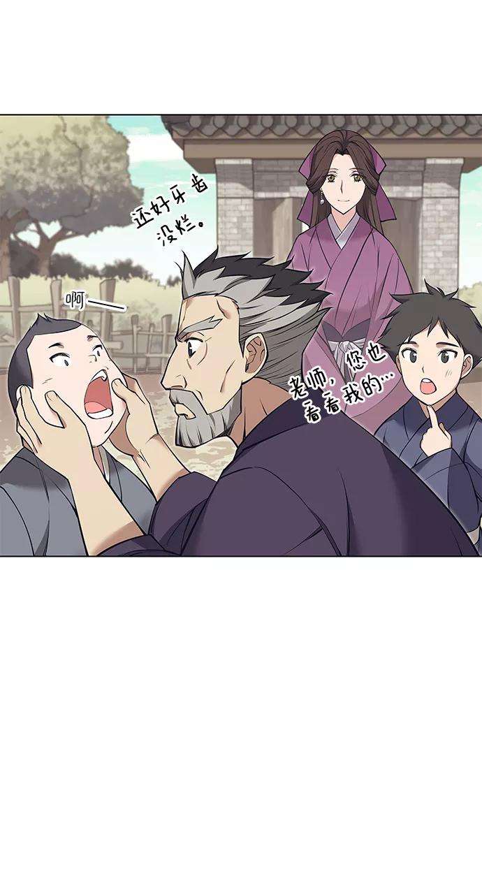 落乡文士传第二季 第9话 好邻居