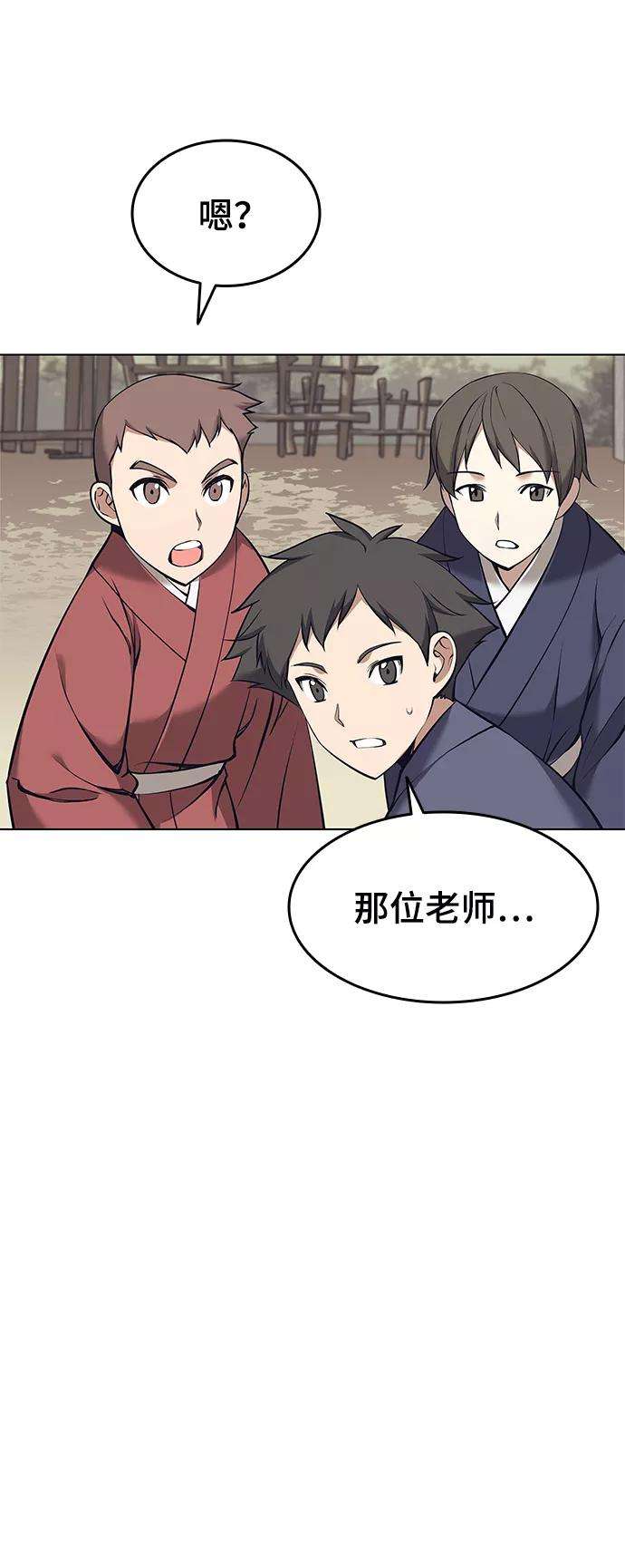 落乡文士传第二季 第9话 好邻居