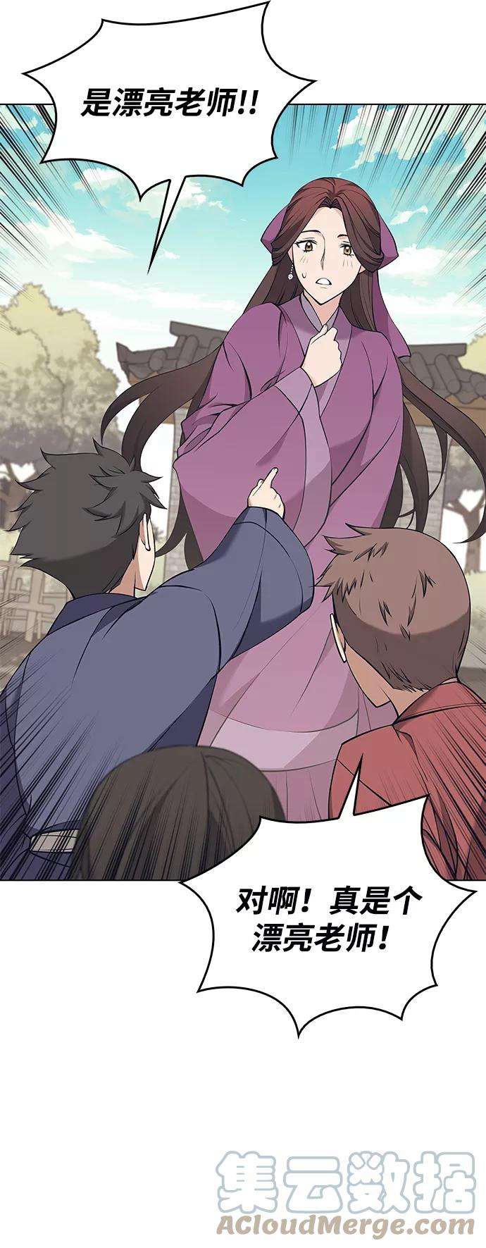 落乡文士传第二季 第9话 好邻居