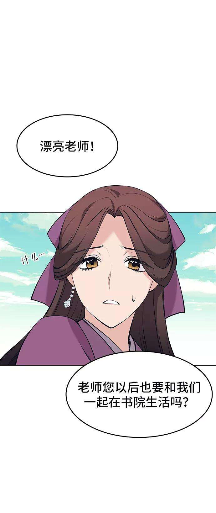 落乡文士传第二季 第9话 好邻居