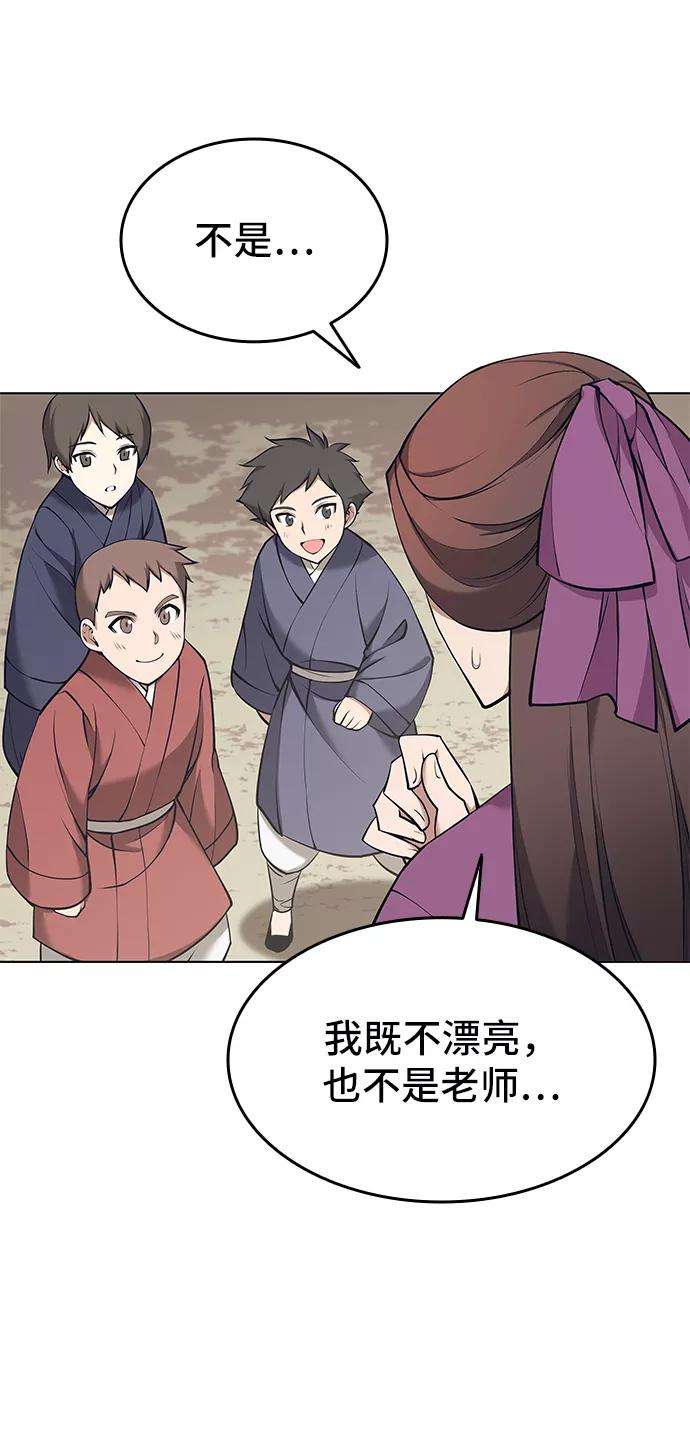 落乡文士传第二季 第9话 好邻居