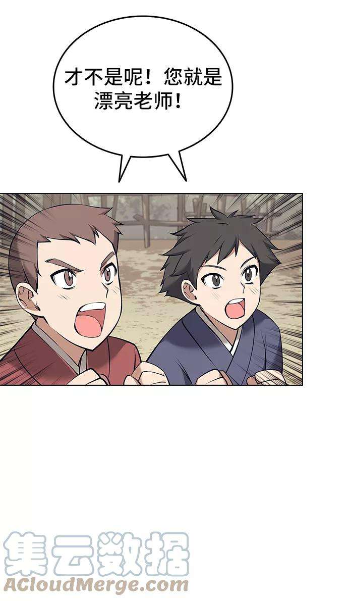 落乡文士传第二季 第9话 好邻居