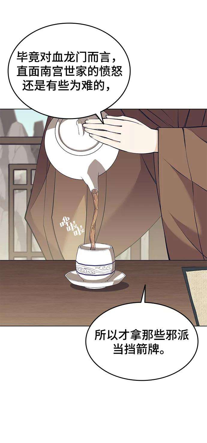 落乡文士传第二季 第9话 好邻居