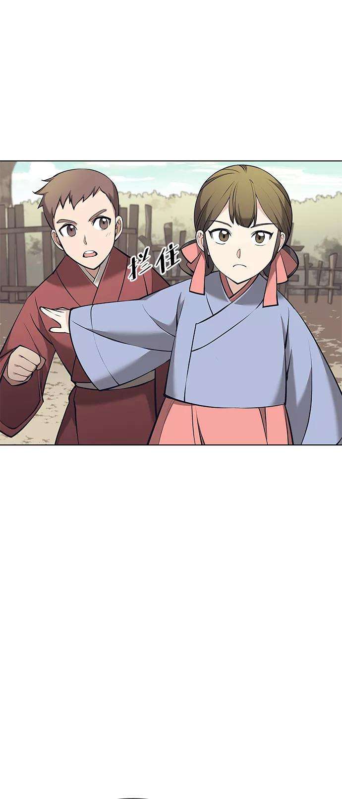 落乡文士传第二季 第9话 好邻居