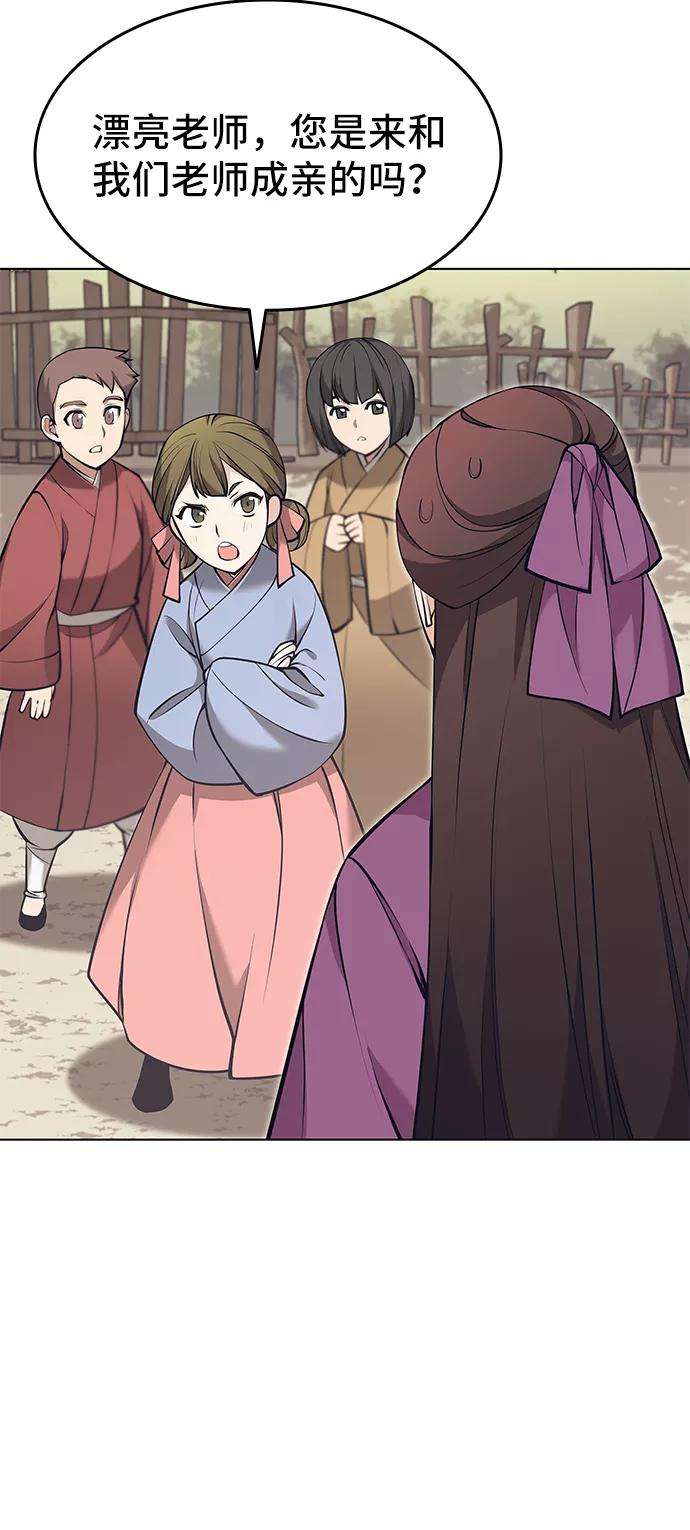 落乡文士传第二季 第9话 好邻居