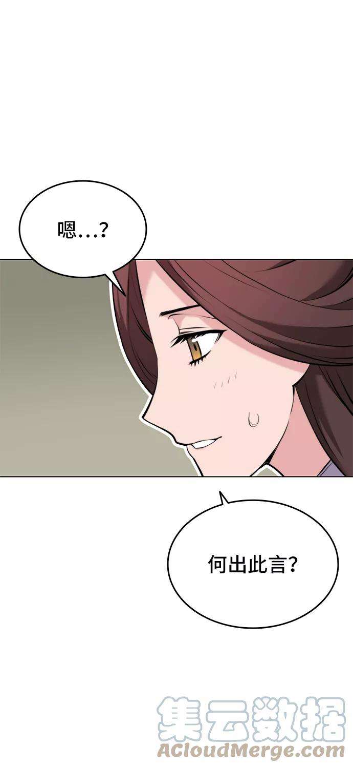 落乡文士传第二季 第9话 好邻居