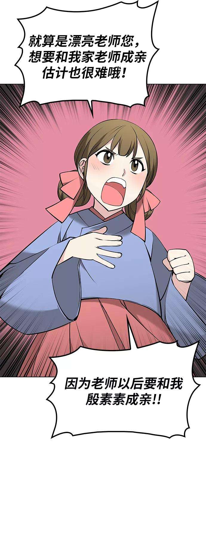 落乡文士传第二季 第9话 好邻居