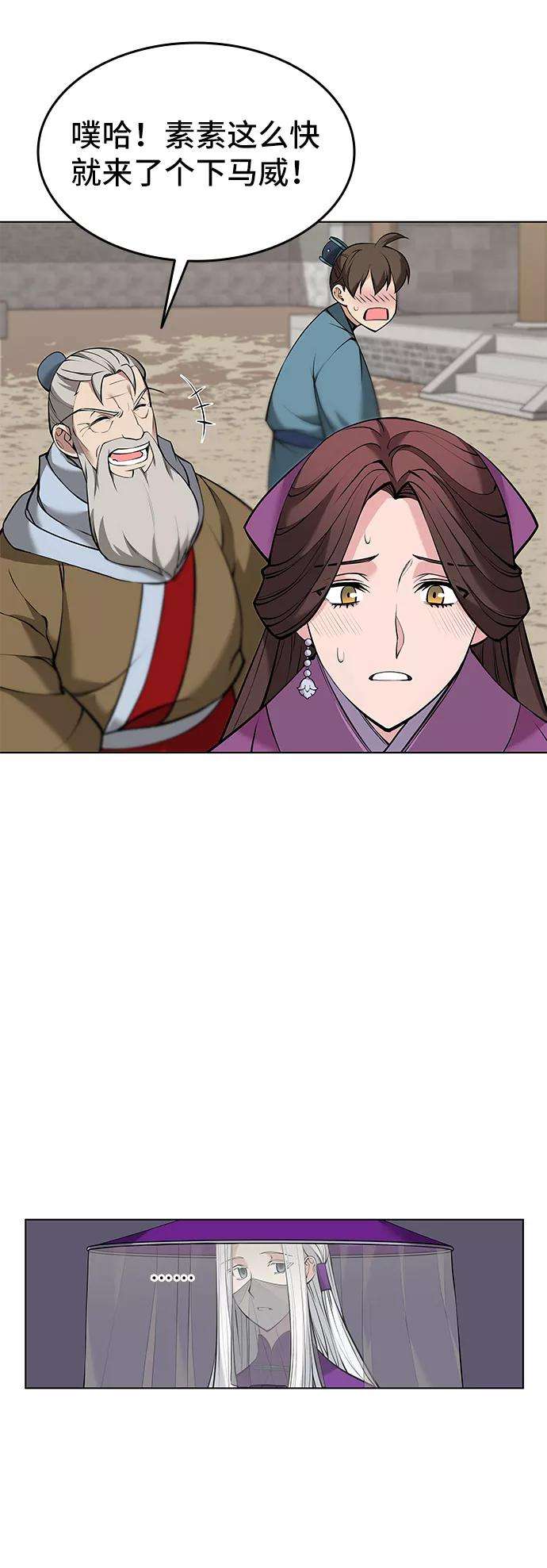 落乡文士传第二季 第9话 好邻居