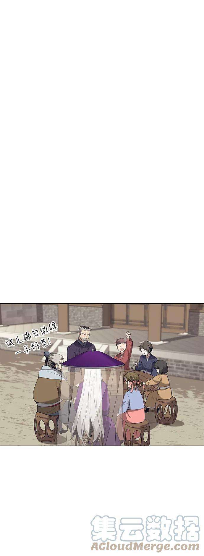 落乡文士传第二季 第9话 好邻居